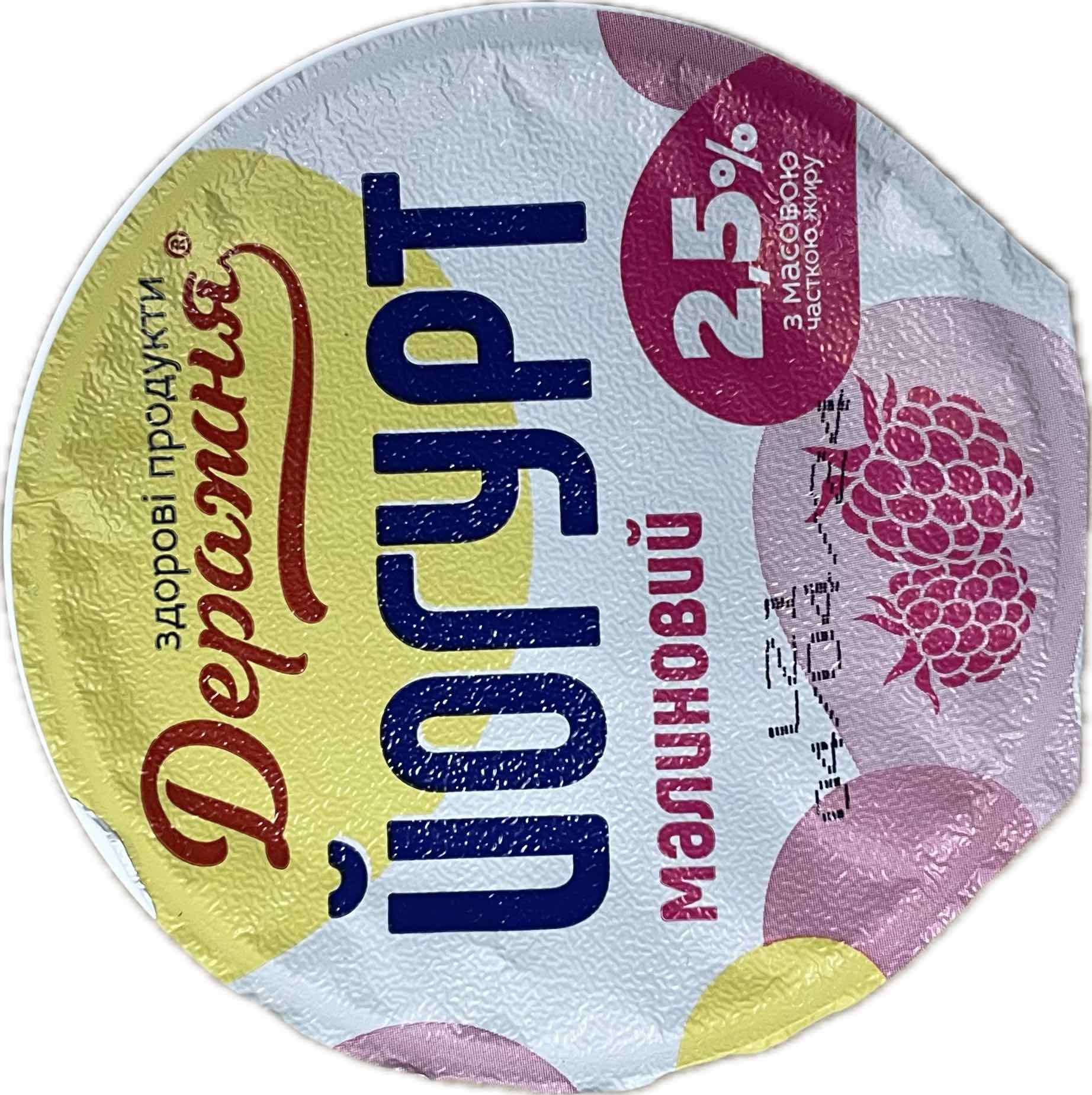 Йогурт ДЕРАЖНЯ з масовою часткою жиру 2,5%, "Малиновий", стакан 200 г